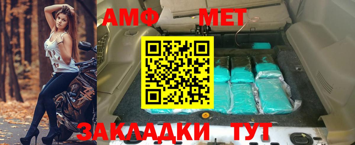 АМФЕТАМИН VHQ Спасск-Дальний
