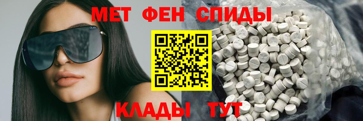Амфетамин  Вход с VPN  Спасск-Дальний  АМФ Premium 