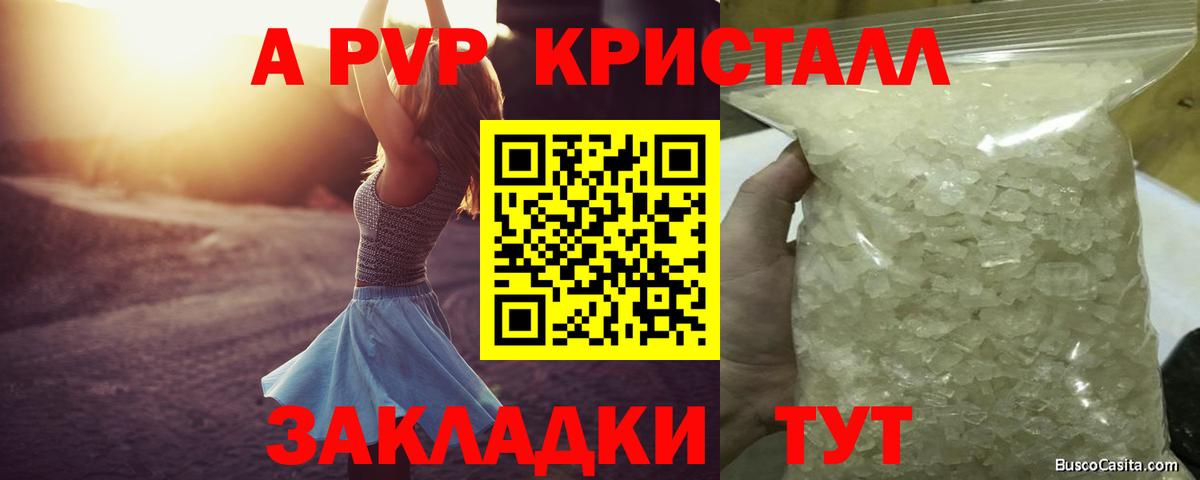 Alfa_PVP крисы CK Спасск-Дальний
