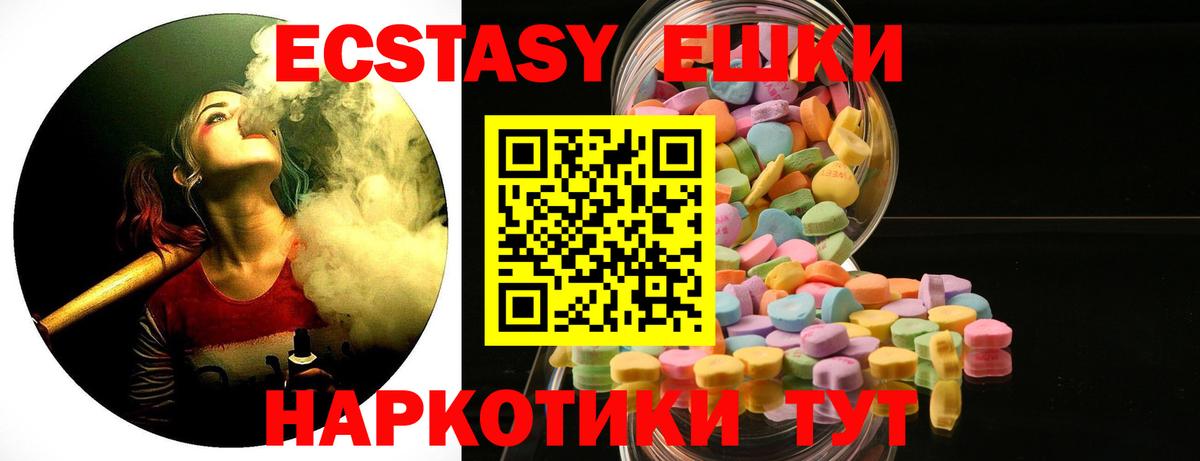 Ecstasy 280 MDMA Спасск-Дальний