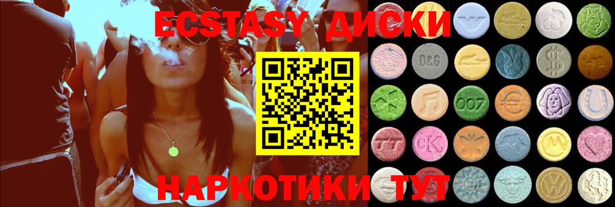 Экстази  Вход с VPN  ссылка на мегу зеркало  Спасск-Дальний  Ecstasy mix  ЭКСТАЗИ 280 MDMA 