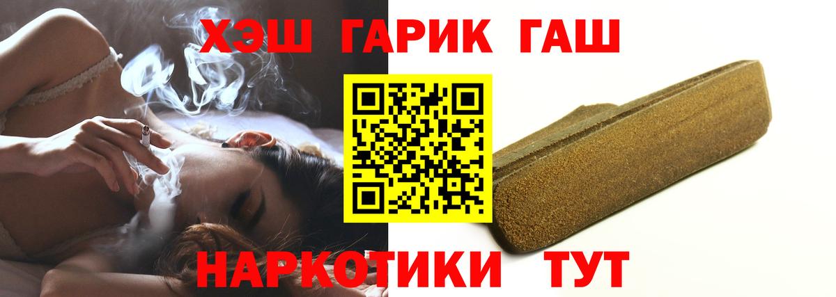 Спасск-Дальний  ГАШИШ гашик  ГАШИШ hashish  Вход с VPN 