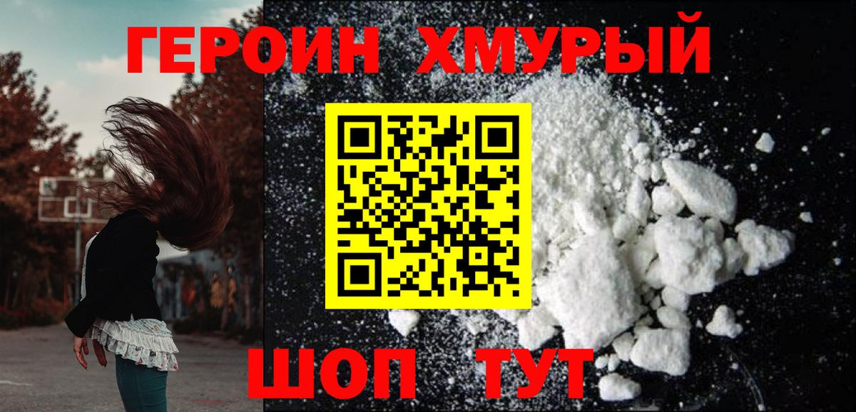 Спасск-Дальний  ГЕРОИН Афган  Вход с VPN 