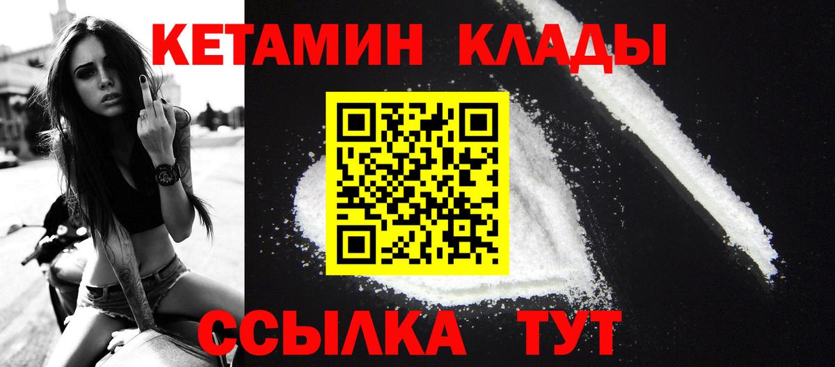 КЕТАМИН ketamine Спасск-Дальний