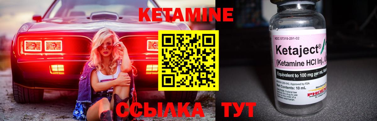 Кетамин ketamine  Вход с VPN  Спасск-Дальний 