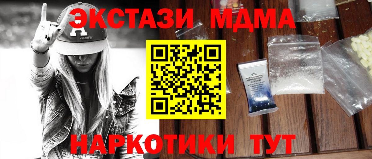 МДМА молли Спасск-Дальний
