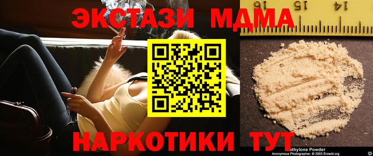 Спасск-Дальний  МДМА молли  MDMA  MDMA crystal  Вход с VPN 