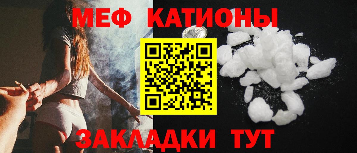 Спасск-Дальний  МЯУ-МЯУ мука  Мефедрон  Вход с VPN 