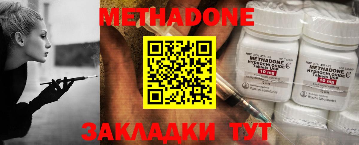 Спасск-Дальний  Метадон мёд  Метадон мёд  Вход с VPN 