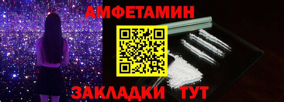 Спасск-Дальний  Метамфетамин винт  Вход с VPN 