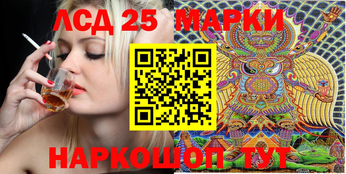 Спасск-Дальний  Марки 25I-NBOMe 1,8мг  Вход с VPN 