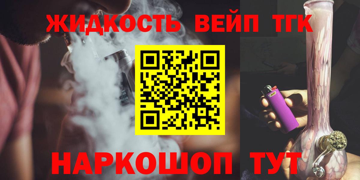 Спасск-Дальний  Дистиллят ТГК Wax  Вход с VPN 