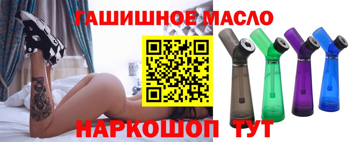Дистиллят ТГК THC oil Спасск-Дальний